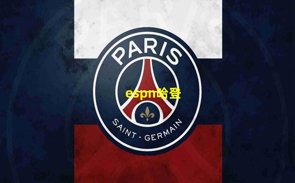 espn哈登